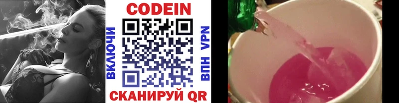 Codein Purple Drank  как найти   дарк нет Telegram  Кизилюрт 