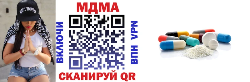 что такое   Кизилюрт  MDMA кристаллы 