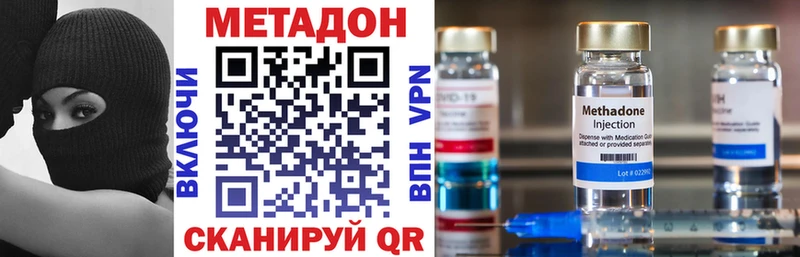 МЕТАДОН methadone  площадка официальный сайт  Кизилюрт 